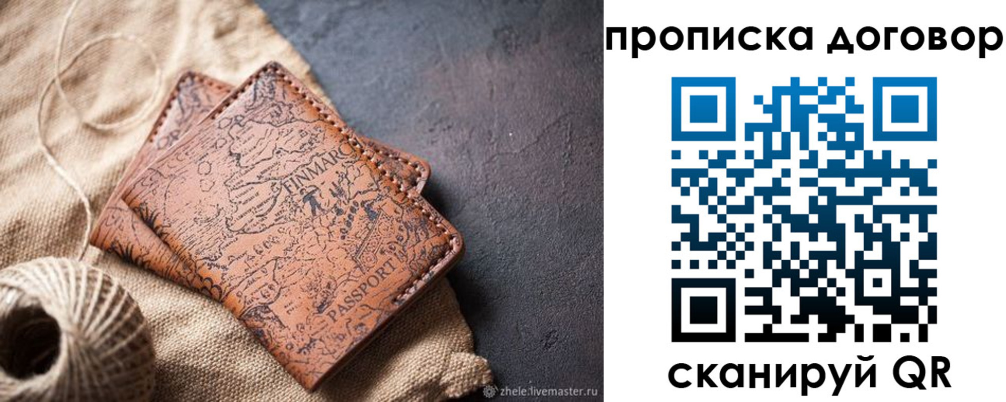 временная регистрация надежно в Кирове