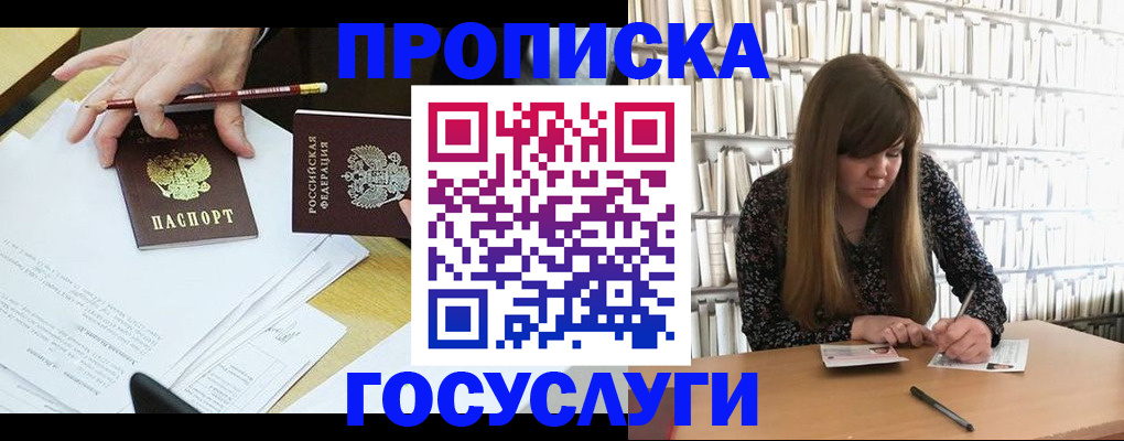 прописка паспорт в Кирове