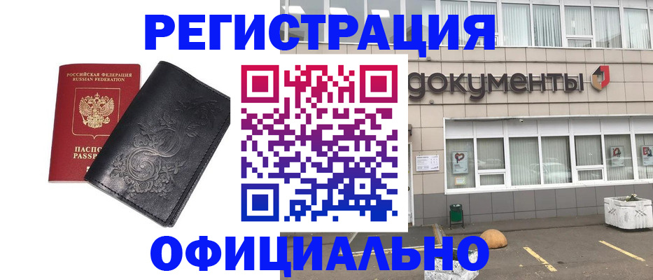 временная регистрация госуслуги в Кирове