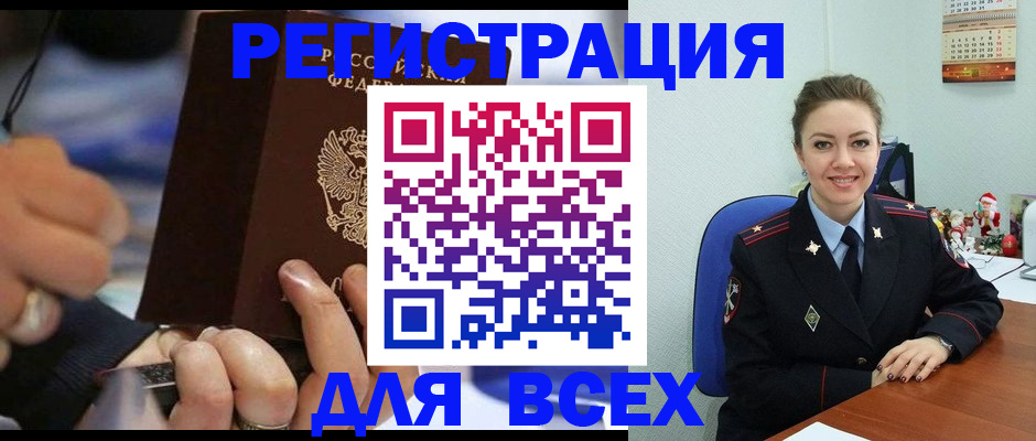 временная регистрация в Кирове