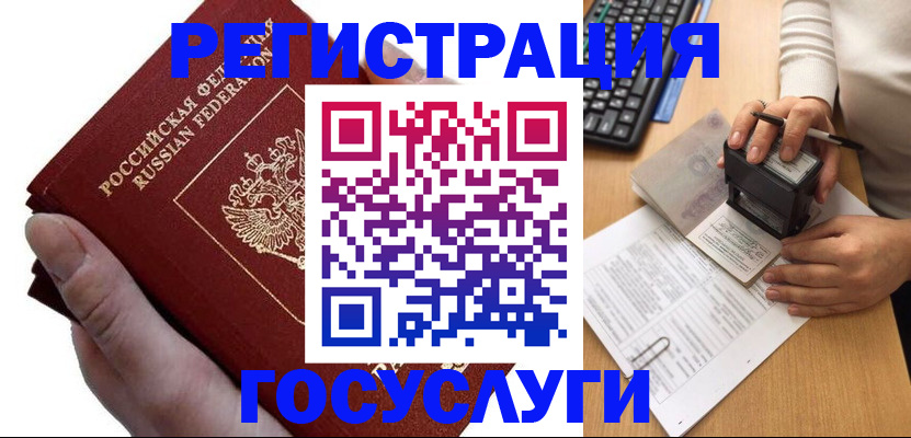 прописка в квартире в Кирове