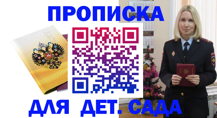 прописка регистрация в Кирове