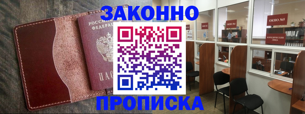 миграционный учет в Кирове