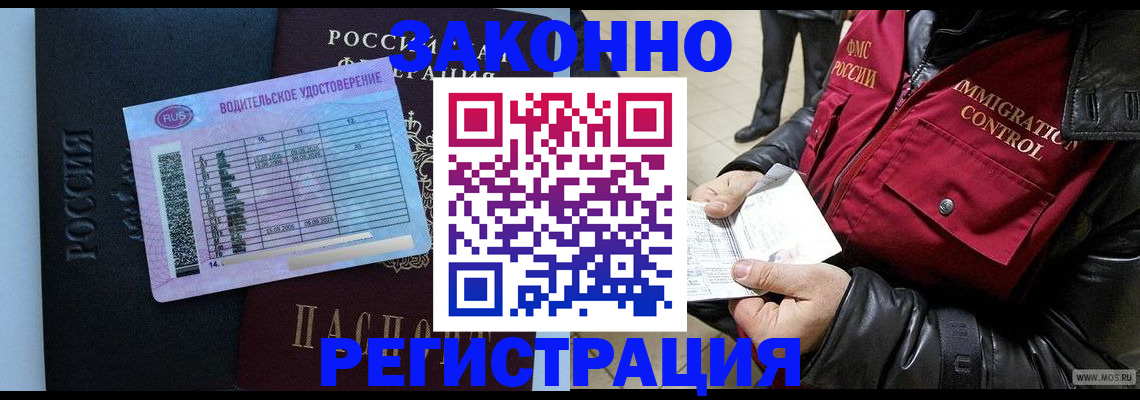 прописка для военкомата в Кирове