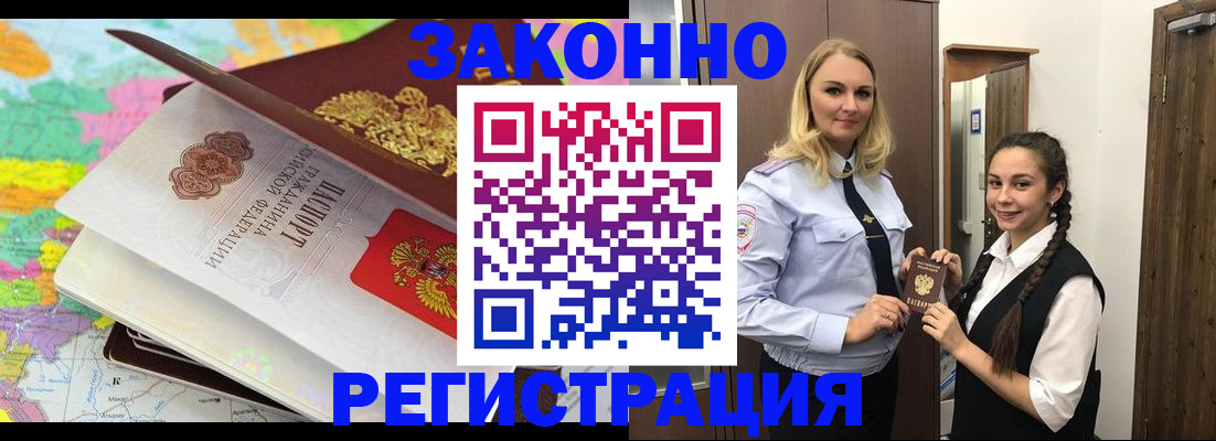 прописка от собственника в Кирове